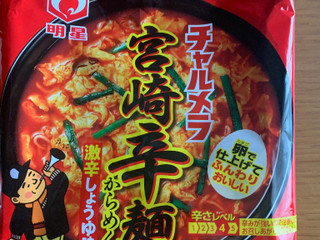 大特11650→9999　激辛激うま明星 チャルメラ宮崎辛麺 ラーメン 明星チャルメラ 宮崎辛ラーメン – Hungry Ninja