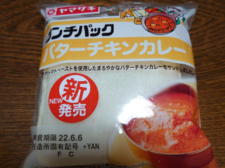 「ヤマザキ ランチパック バターチキンカレー」のクチコミ画像 by ペリカさん