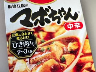 中評価】リケン 中華百選 マボちゃん 中辛の感想・クチコミ