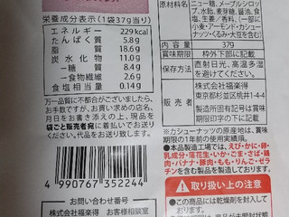 「ローソン メープル香るミックスナッツ 37g」のクチコミ画像 by ななやさん