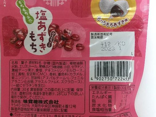 高評価】UHA味覚糖 塩あずきもちの感想・クチコミ・値段