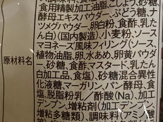 「ヤマザキ ランチパック メンチカツ 袋2個」のクチコミ画像 by V0XY ZS煌2さん