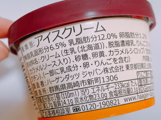 「ハーゲンダッツ ミニカップ 林檎のカラメリゼ カップ110ml」のクチコミ画像 by ぺりちゃんさん