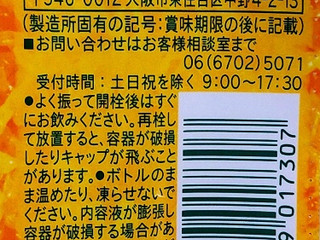 「サンガリア つぶつぶオレンジ ペット500ml」のクチコミ画像 by レビュアーさん