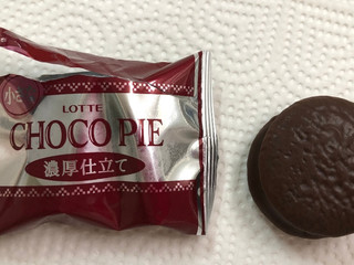 ロッテ 小さなチョコパイ 濃厚仕立て（ロッテ）クチコミ16件・評価4.8