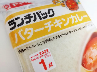 「ヤマザキ ランチパック バターチキンカレー」のクチコミ画像 by もぐのこさん