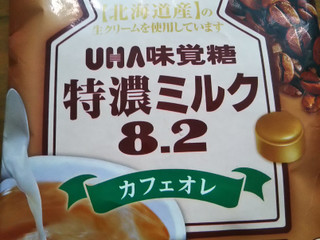 中評価】UHA味覚糖 特濃ミルク8．2 カフェオレの感想・クチコミ