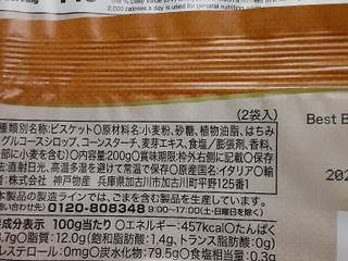 神戸物産 業務スーパー イタリアンビスケット はちみつ（神戸物産