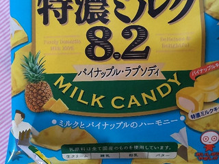 「UHA味覚糖 特濃ミルク8.2 パイナップルラプソディ 袋75g」のクチコミ画像 by minorinさん