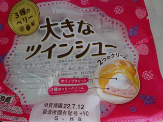 「ヤマザキ 大きなツインシュー 3種のベリー＆チーズホイップ 袋1個」のクチコミ画像 by cyacyaさん