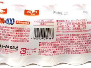 「日清ヨーク ピルクル400 パック65ml×10」のクチコミ画像 by つなさん