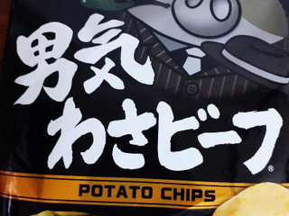 高評価】山芳製菓 男気 わさビーフの感想・クチコミ・商品情報
