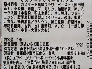 「セブン-イレブン カスタードクリームパン」のクチコミ画像 by レビュアーさん