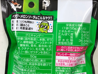 中評価】ノーベル ペタグーグミ メロンソーダ味の感想・クチコミ・商品