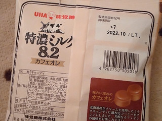 「UHA味覚糖 特濃ミルク8.2 カフェオレ 75g」のクチコミ画像 by minorinさん