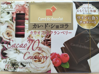 高評価】森永製菓 カレ・ド・ショコラ カカオ70＆クランベリーの感想