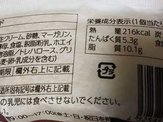 「八天堂 くりーむパン カスタード 袋1個」のクチコミ画像 by 毎日が調整日さん