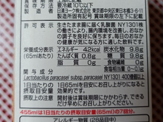 「日清ヨーク ピルクル400 パック455ml」のクチコミ画像 by hiro718163さん