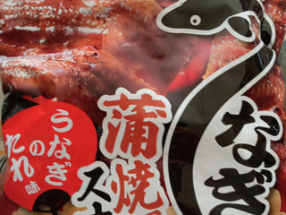 ニッポー うなぎ蒲焼風スナック（ニッポー）クチコミ5件・評価4.8/7点