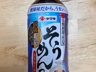「ヤマキ ストレートそうめんつゆ ボトル500ml」のクチコミ画像 by 踊る埴輪さん