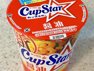 中評価】サンヨー食品 サッポロ一番 カップスター 醤油の感想