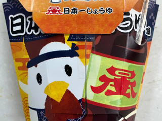 からあげくん1 中評価】ローソン からあげクン 日本一しょうゆ味の感想