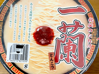 中評価】一蘭 一蘭ラーメン とんこつの感想・クチコミ・商品情報【もぐ