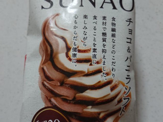中評価】江崎グリコ SUNAO チョコ&バニラソフトの感想 中評価】江崎グリコ SUNAO チョコ&バニラソフトの感想