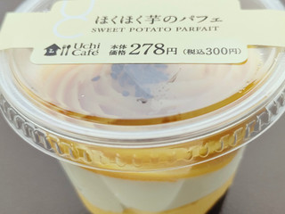 「ローソン Uchi Cafe’ ほくほく芋のパフェ」のクチコミ画像 by うるみーさん