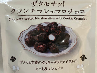 ローソン ザクモチッ！ クランチマシュマロチョコ（ローソン）クチコミ