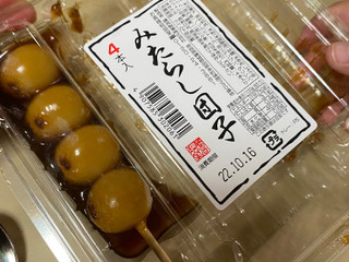 高評価】ローソンストア100 VL VL みたらし団子の感想