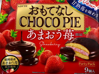 中評価】ロッテ おもてなしチョコパイ あまおう苺のクチコミ一覧（1