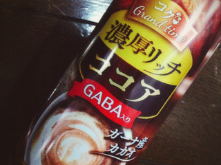 中評価】DyDo コクグランタイム 濃厚リッチココアの感想・クチコミ