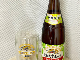 中評価】KIRIN 一番搾り とれたてホップ生ビールの感想