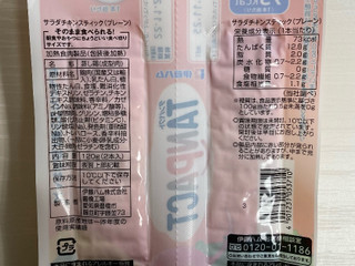 「伊藤ハム TANPACT サラダチキンスティック 120g」のクチコミ画像 by わらびーずさん