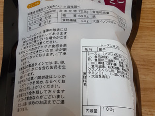 中評価】「きなこ - トーノー レーズンきなこ」のクチコミ・評価