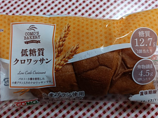 コモ 低糖質クロワッサン（コモ）クチコミ5件・評価4.4/7点【もぐナビ】