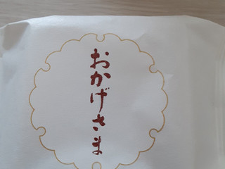 高評価】六花亭 おかげさまの感想・クチコミ・商品情報【もぐナビ】