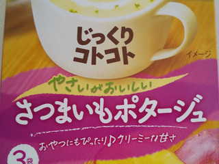 「ポッカサッポロ じっくりコトコト やさいがおいしい さつまいもポタージュ 箱63.9g」のクチコミ画像 by るったんさん