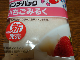 「ヤマザキ ランチパック いちごみるく」のクチコミ画像 by ペリカさん