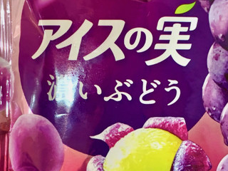 高評価】グリコ アイスの実 濃いぶどう 袋12個(製造終了)の