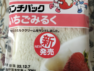 「ヤマザキ ランチパック いちごみるく」のクチコミ画像 by コマメのグルメさん