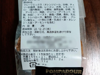 「ポンパドウル シュトレン 2枚」のクチコミ画像 by mii26さん