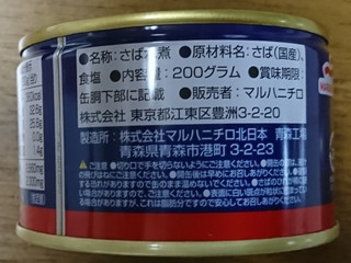 「マルハ さば水煮 月花 缶200g」のクチコミ画像 by もぐりーさん