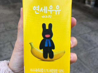 YONSEI バナナ ミルク（ユーザー登録）クチコミ1件・評価4.0/7点