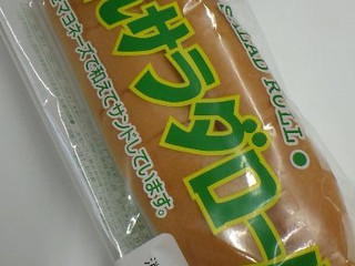 「キムラヤ たくあんサラダロール 袋1個」のクチコミ画像 by taktak99さん