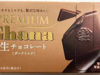 中評価】ロッテ プレミアムガーナ 生チョコレート ダークミルク