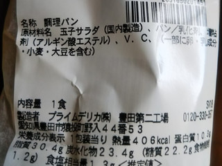 「セブン-イレブン たまごサンド」のクチコミ画像 by 毎日が調整日さん