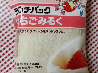 「ヤマザキ ランチパック いちごみるく」のクチコミ画像 by hiro718163さん