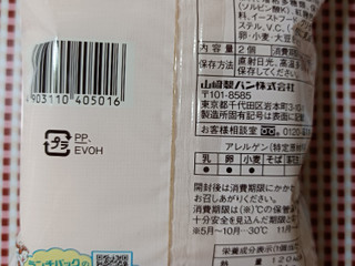 「ヤマザキ ランチパック いちごみるく」のクチコミ画像 by hiro718163さん